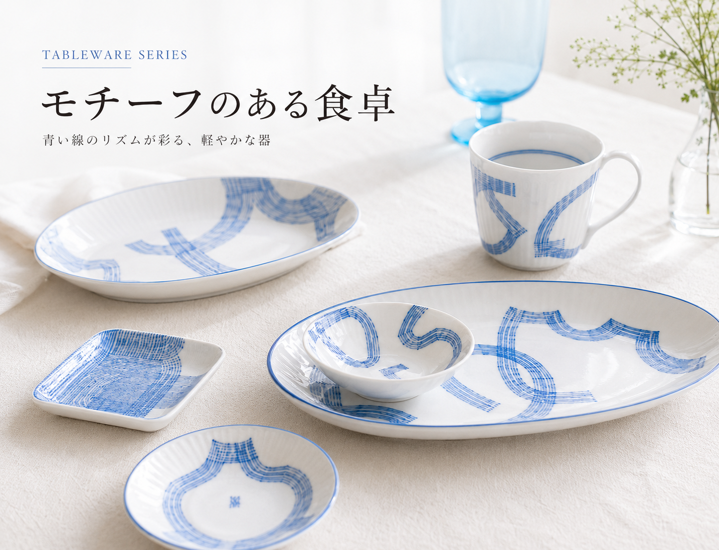ロイヤルコペンハーゲン モチーフとは？