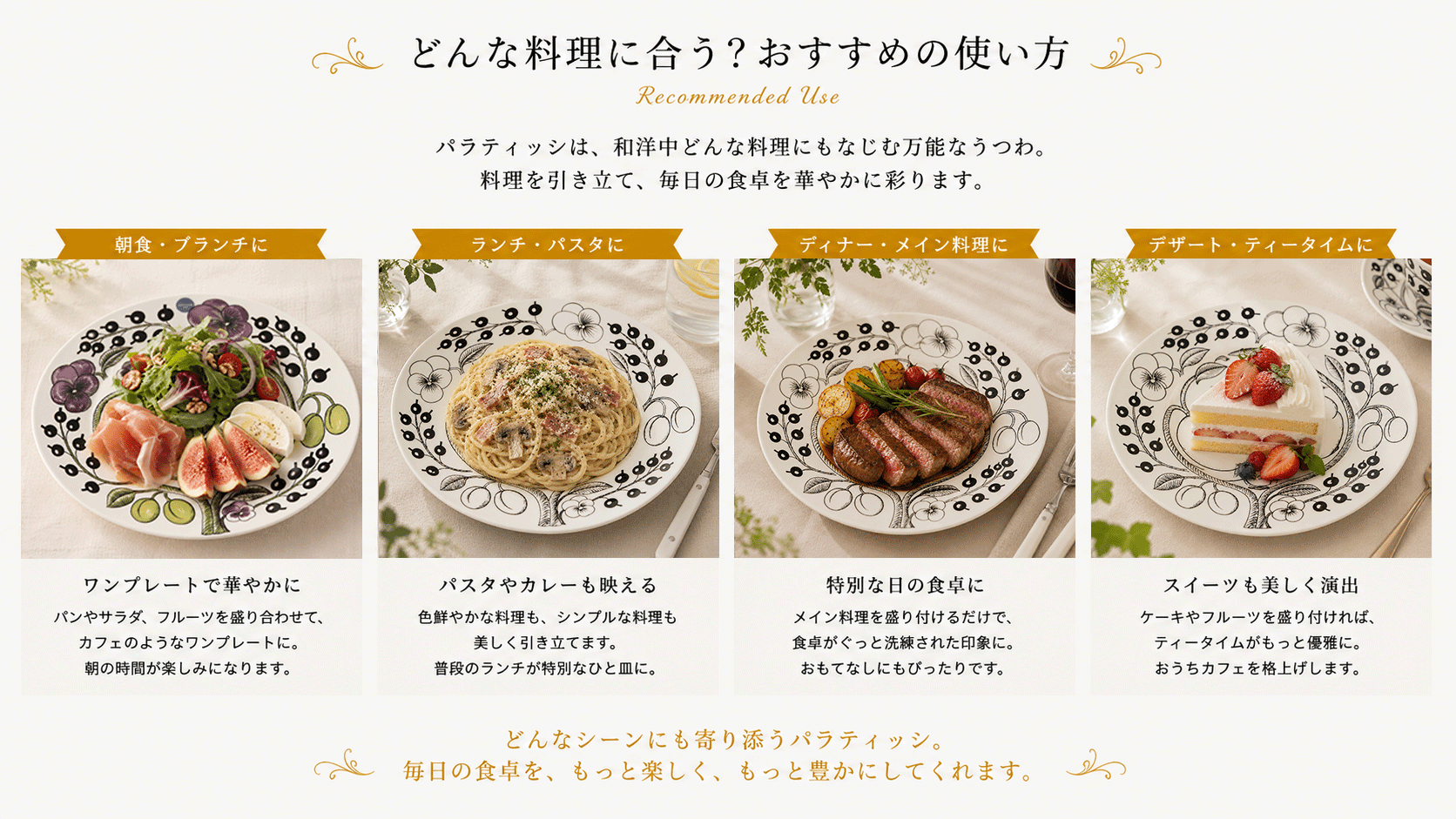 どんな料理に合う?おすすめの使い方