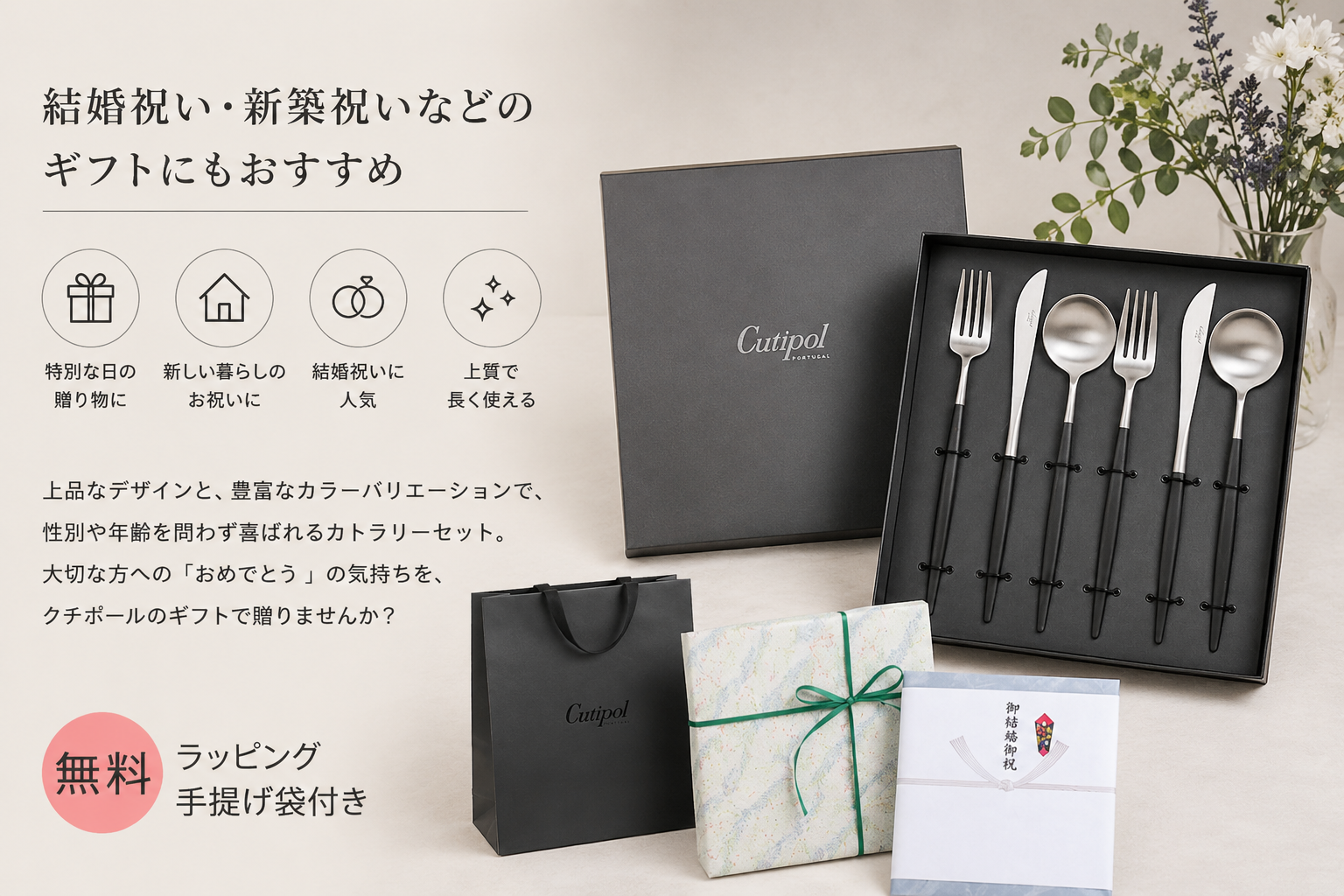 クチポール GOA ディナーセット 箱付 イメージ