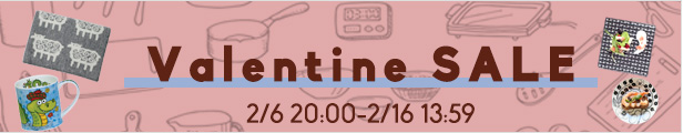 バレンタインセール2月16日終了
