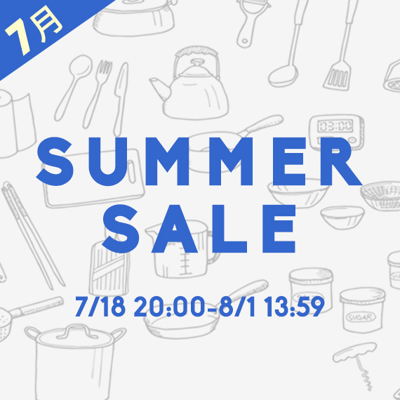 夏のセールでイッタラやクチポールがSALE
