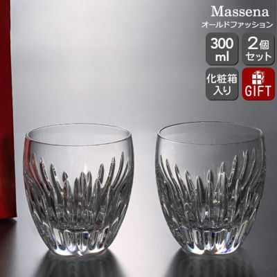 バカラ（Baccarat） マッセナ/Massena オールドファッション ペア