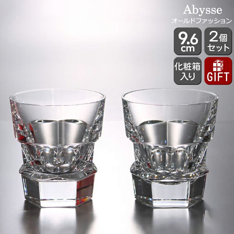 Baccarat バカラ クリスタル パルメ ペア オールド 楽しくっ ロック 