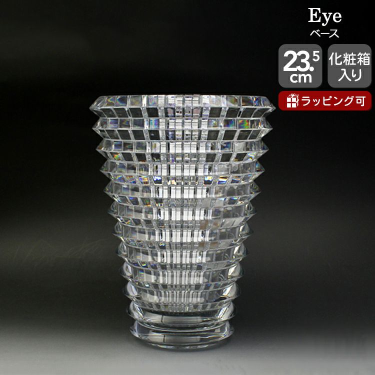 神戸の質屋】【Baccarat/バカラ】花瓶 クリスタルガラス インテリア 