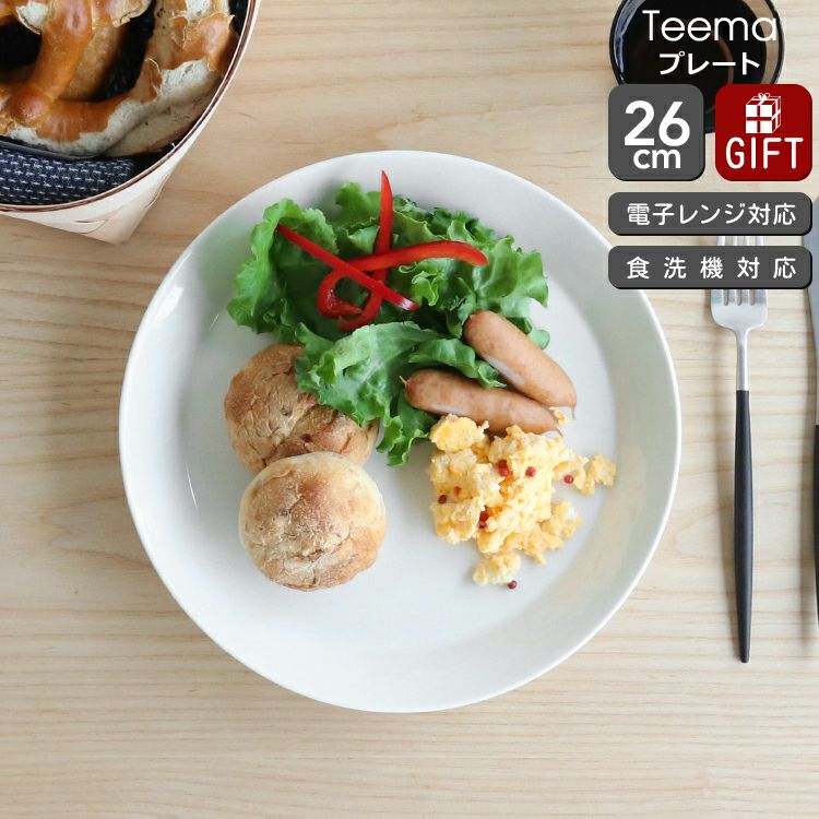 イッタラ（iittala） ティーマ/Teema プレート 26cm ホワイト