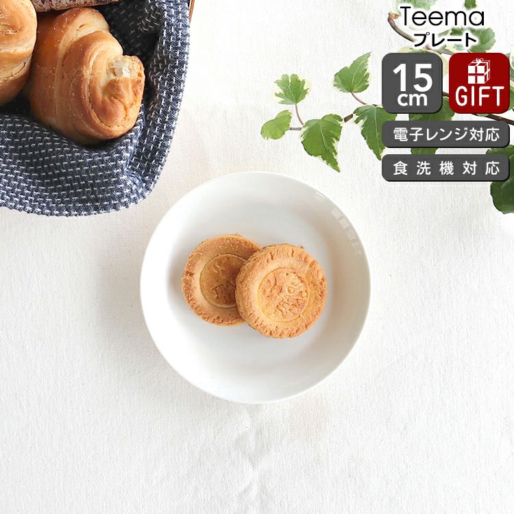 イッタラ（iittala） ティーマ/Teema プレート 15cm ホワイト