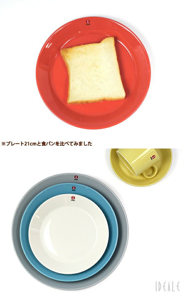 イッタラ（iittala） ティーマ/Teema プレート 21cm パールグレー