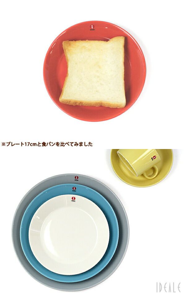 イッタラ（iittala） ティーマ/Teema プレート 17cm パールグレー