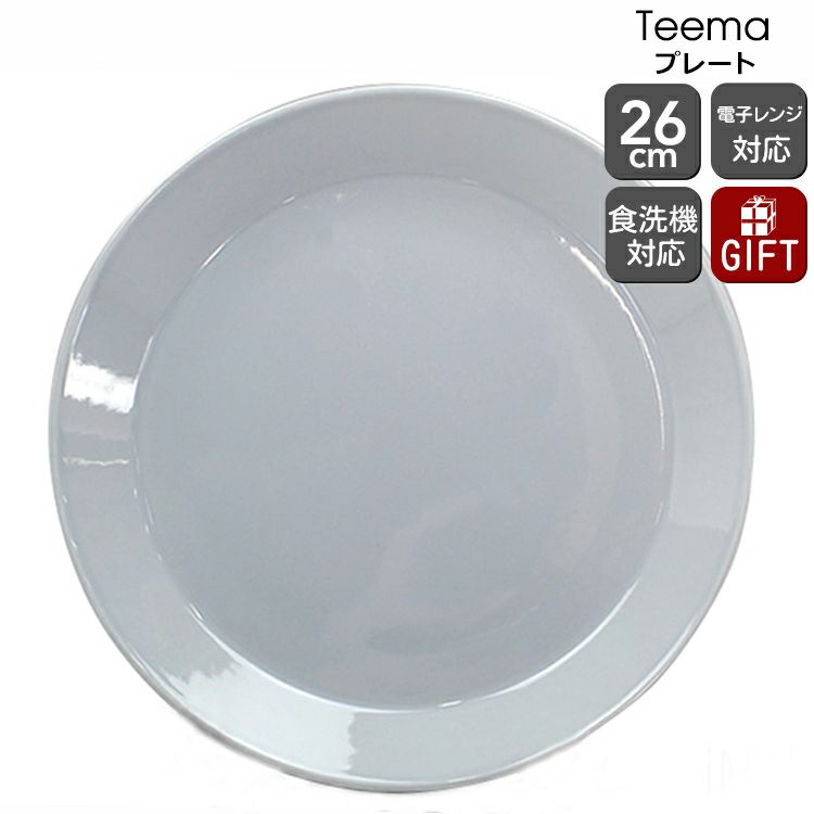 イッタラ（iittala） ティーマ/Teema プレート 26cm パールグレー