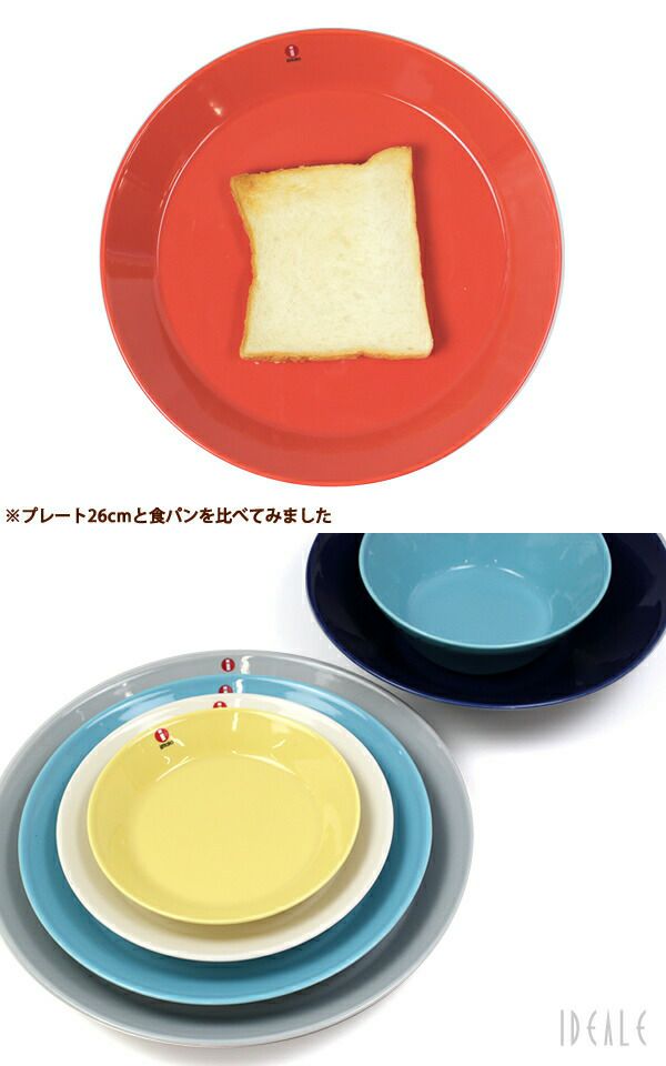 イッタラ（iittala） ティーマ/Teema プレート 26cm パールグレー
