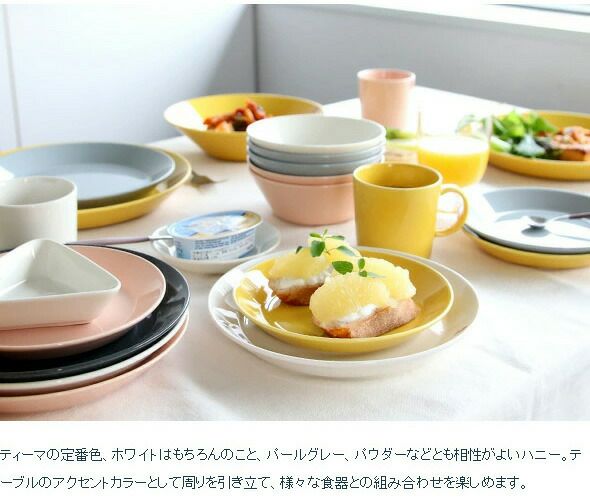イッタラ（iittala） ティーマ/Teema プレート 26cm ハニー