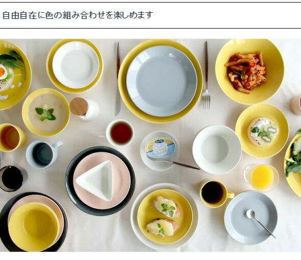 イッタラ（iittala） ティーマ/Teema プレート 21cm ハニー