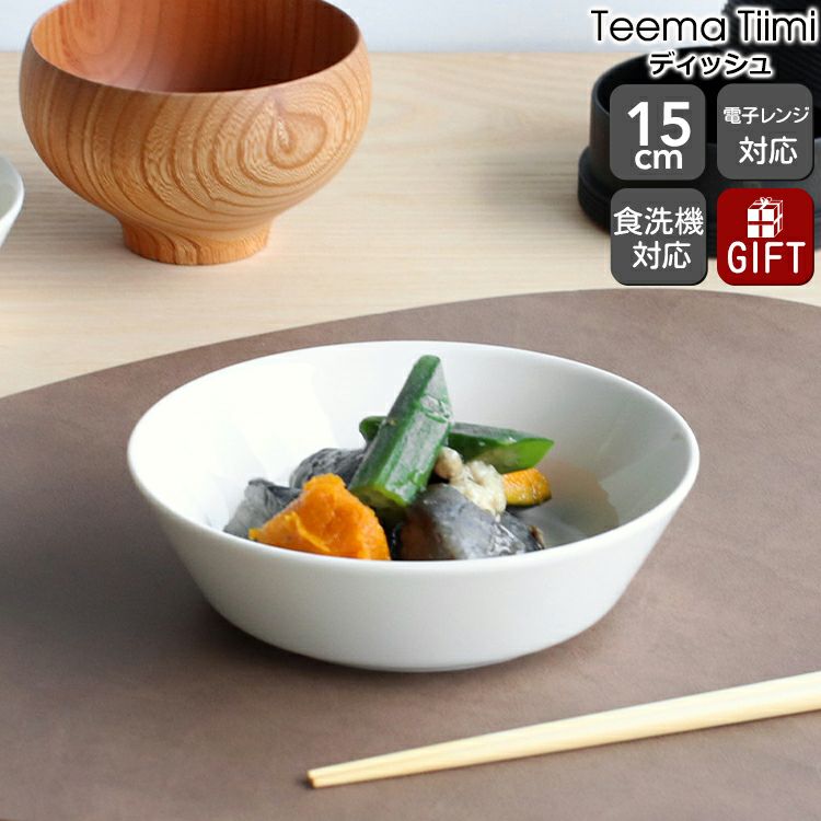 イッタラ（iittala） ティーマ ティーミ/Teema Tiimi ディッシュ 15cm ホワイト