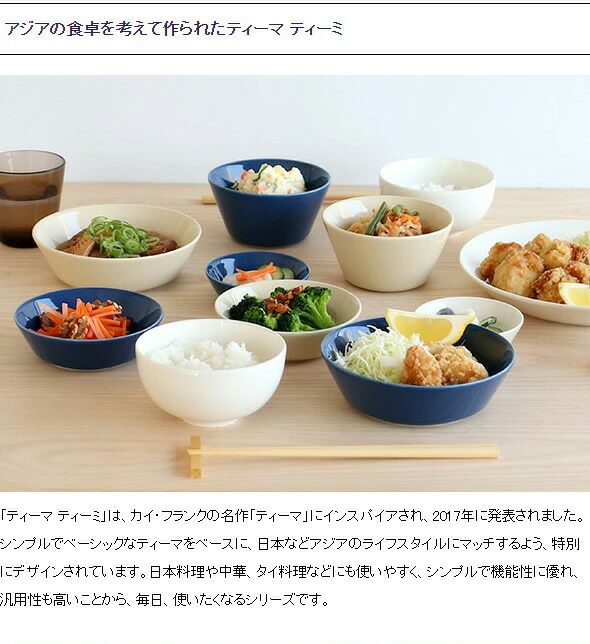 イッタラ（iittala） ティーマ ティーミ/Teema Tiimi ディッシュ 15cm ホワイト