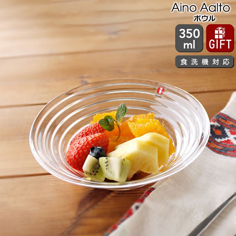 イッタラ（iittala） アイノアアルト/Aino Aalto ボウル 165mm 350ml クリア