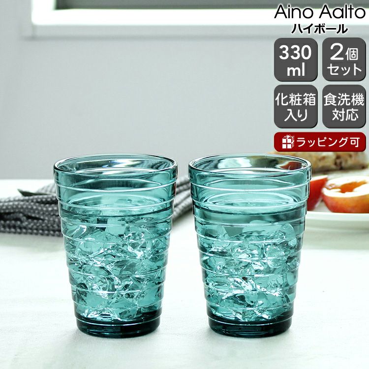 イッタラ（iittala） アイノアアルト/Aino Aalto ハイボール 330ml ペア シーブルー