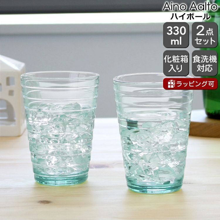 イッタラ（iittala） アイノアアルト/Aino Aalto ハイボール 330ml ペア ウォーターグリーン
