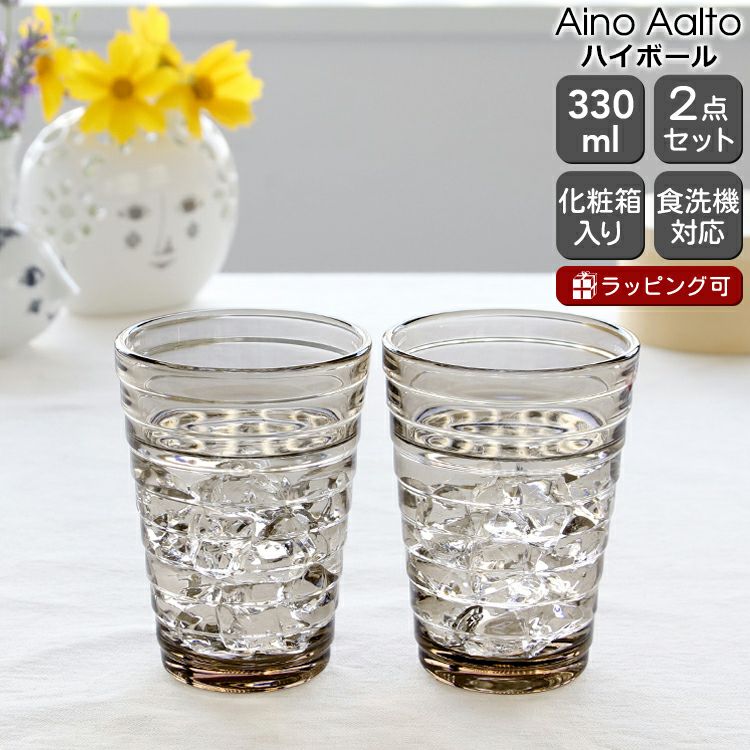イッタラ（iittala） アイノアアルト/Aino Aalto ハイボール 330ml ペア リネン