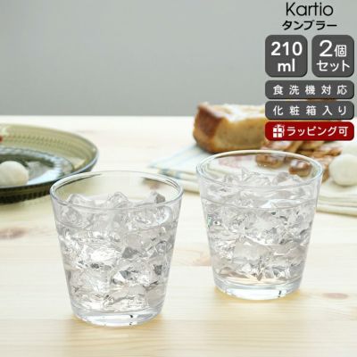 イッタラ（iittala） アイノアアルト/Aino Aalto タンブラー 220ml