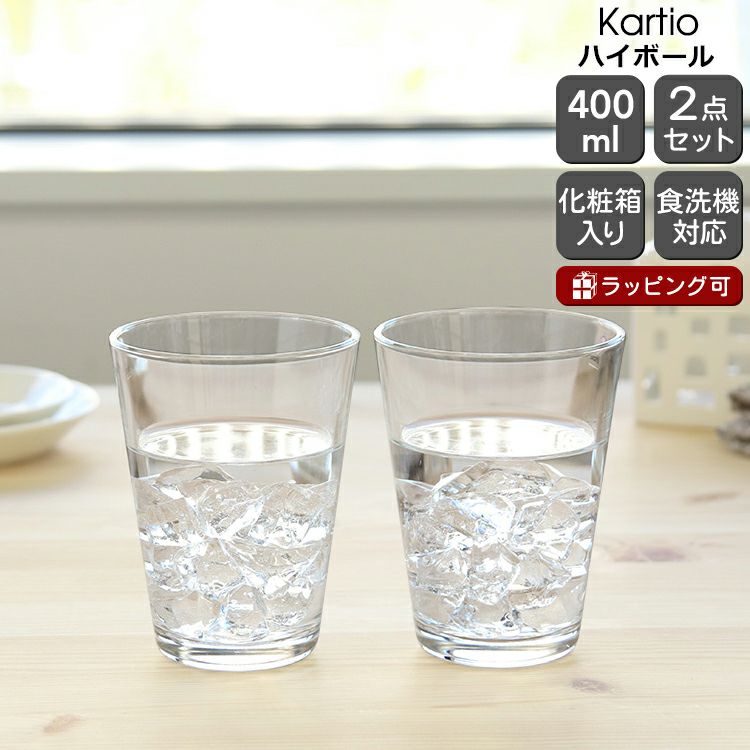 イッタラ（iittala） カルティオ/Kartio ハイボール 400ml ペア クリア