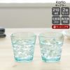 イッタラ（iittala） カルティオ/Kartio タンブラー 210ml ペア ウォーターグリーン