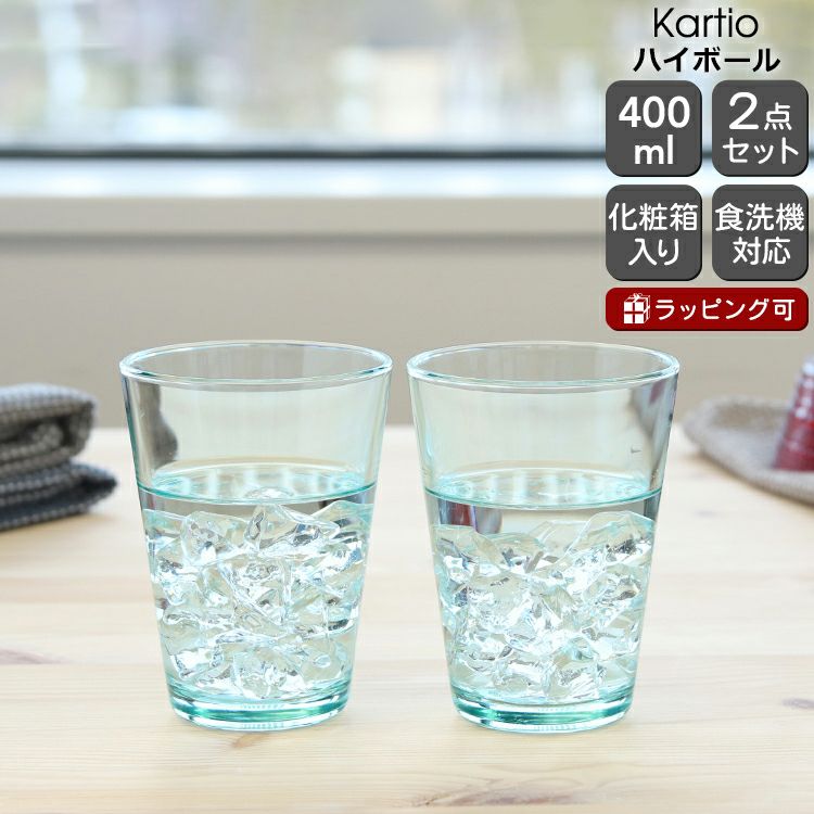 イッタラ（iittala） カルティオ/Kartio ハイボール 400ml ペア ウォーターグリーン