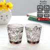 イッタラ（iittala） カルティオ/Kartio タンブラー 210ml ペア リネン