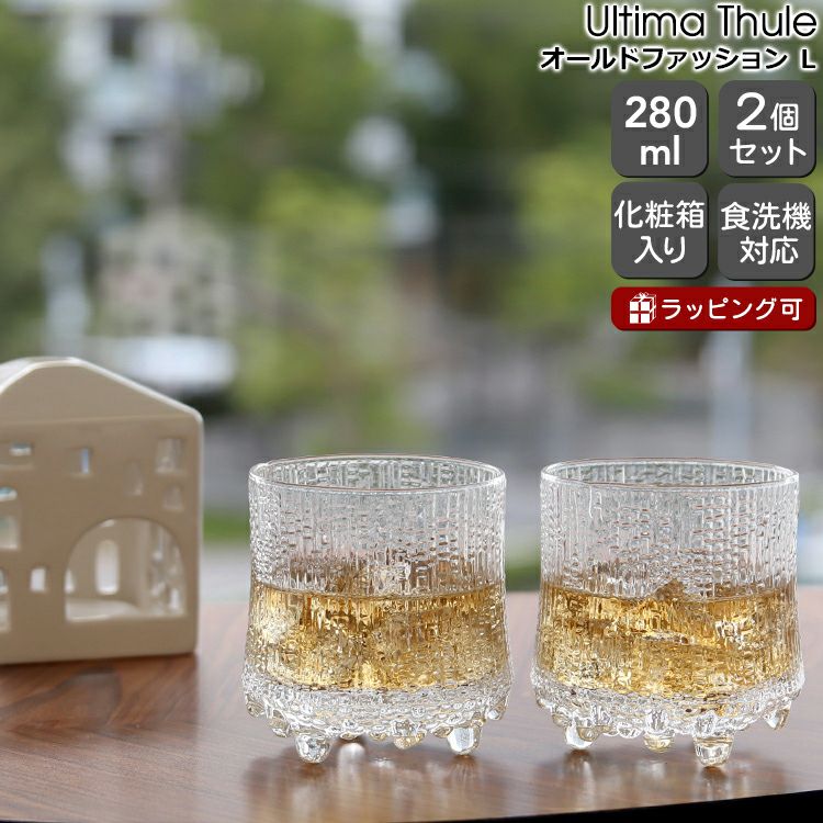 イッタラ（iittala） ウルティマ・ツーレ/Ultima Thule D.O.F.ロック ペア クリア