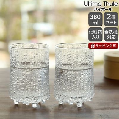 イッタラ（iittala） ウルティマ・ツーレ/Ultima Thule ハイボール ペア クリア