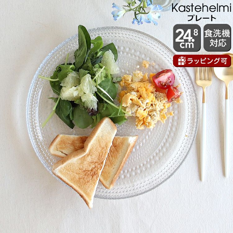 イッタラ（iittala） カステヘルミ/Kastehelmi プレート24.8cm クリア