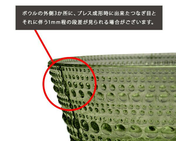 イッタラ（iittala） カステヘルミ/Kastehelmi ボウル 230ml モスグリーン