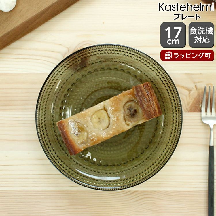 イッタラ（iittala） カステヘルミ/Kastehelmi プレート 17cm モスグリーン