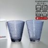 イッタラ（iittala） カステヘルミ/Kastehelmi タンブラー ペア 300ml レイン