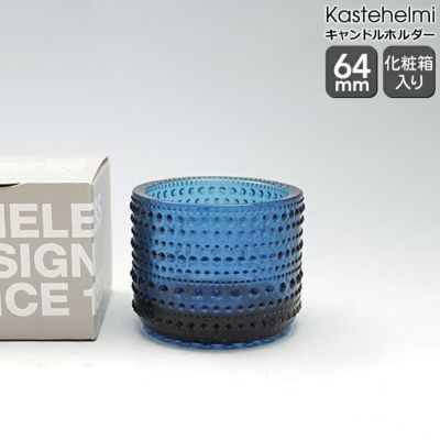 イッタラ（iittala） カステヘルミ/Kastehelmi キャンドルホルダー 64mm ターコイズ