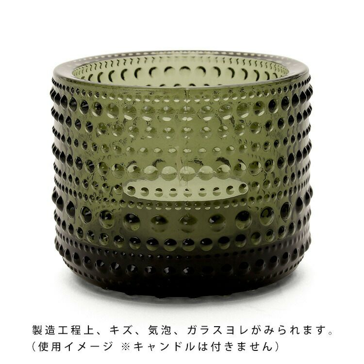 イッタラ（iittala） カステヘルミ/Kastehelmi キャンドルホルダー 64mm モスグリーン