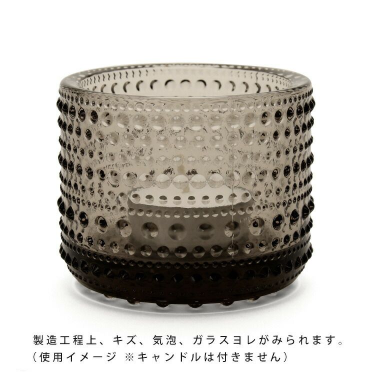 イッタラ（iittala） カステヘルミ/Kastehelmi キャンドルホルダー 64mm リネン