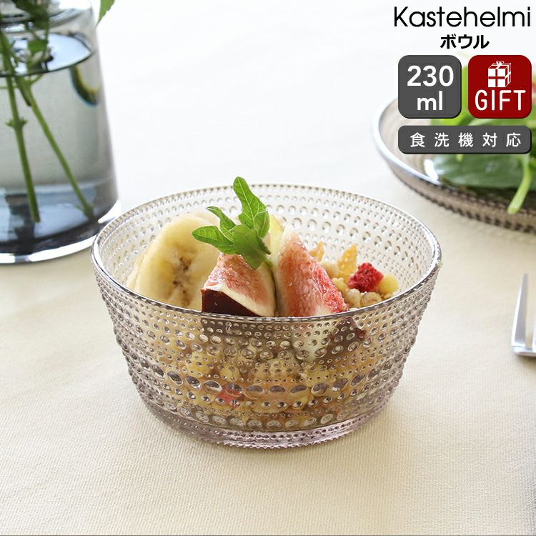 イッタラ カステヘルミ ボウル 230ml ダークグレー iittala Kastehelmi