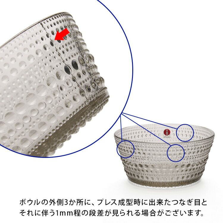 イッタラ（iittala） カステヘルミ/Kastehelmi ボウル 230ml リネン