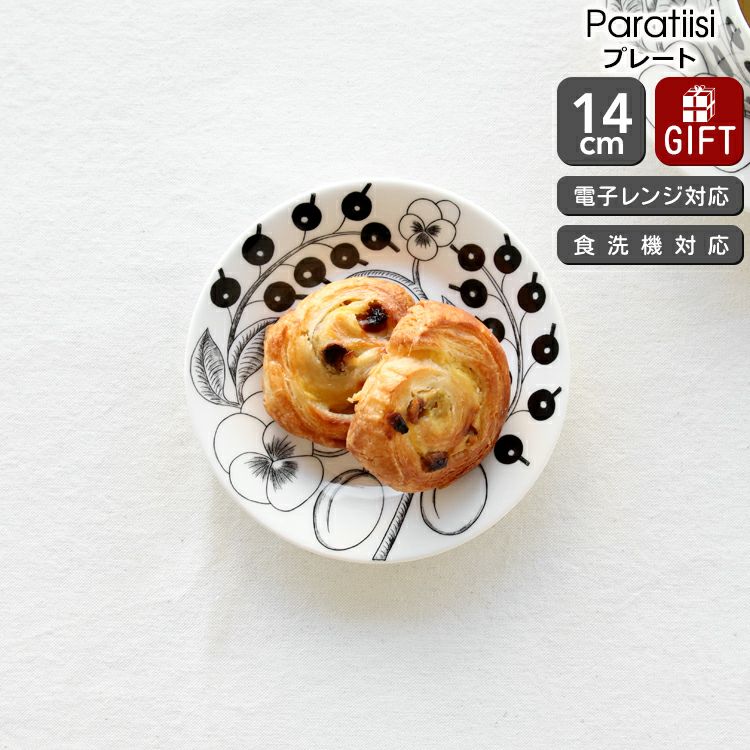 アラビア（ARABIA） パラティッシ/Paratiisi プレート 14cm ブラック