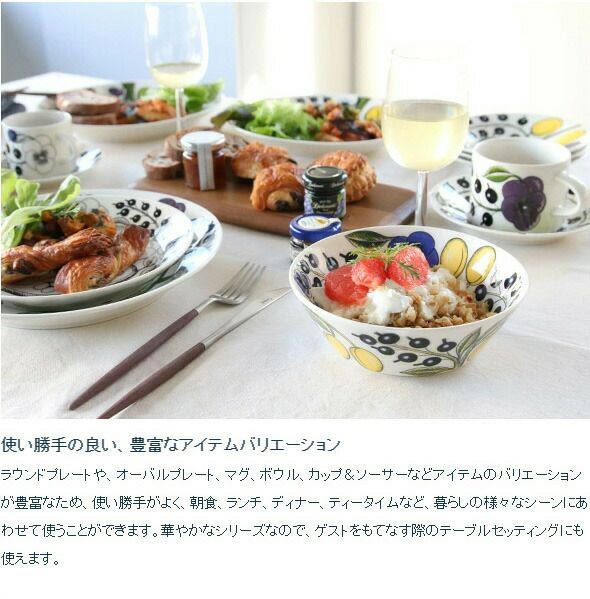 アラビア（ARABIA） パラティッシ/Paratiisi オーバルプレート 25cm ブラック