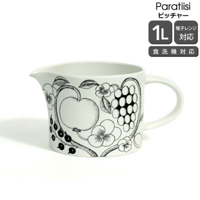 アラビア（ARABIA） トゥオキオ/24h Tuokio プレート 20cm レッド | ideale