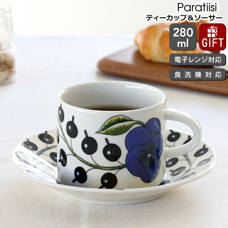 アラビア（ARABIA） パラティッシ/Paratiisi ティーカップ&ソーサー イエロー