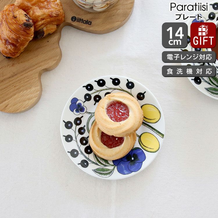 アラビア（ARABIA） パラティッシ/Paratiisi プレート 14cm イエロー