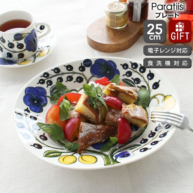 アラビア（ARABIA） パラティッシ/Paratiisi オーバルプレート 25cm イエロー