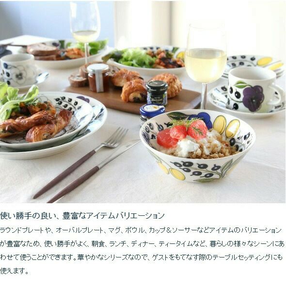 アラビア（ARABIA） パラティッシ/Paratiisi オーバルプレート 25cm パープル