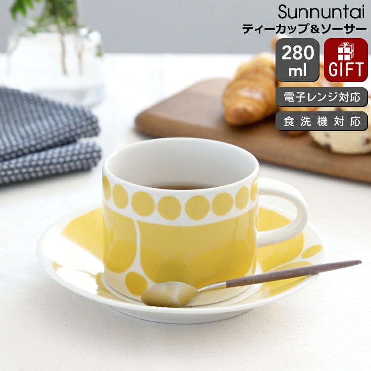 旧ロゴ】アラビア パラティッシ ティーカップ&ソーサー 280ml カラー2 