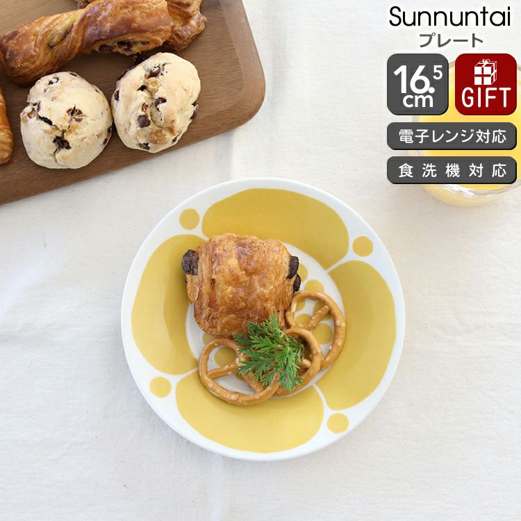 アラビア（ARABIA） スンヌンタイ/Sunnuntai プレート 16.5cm