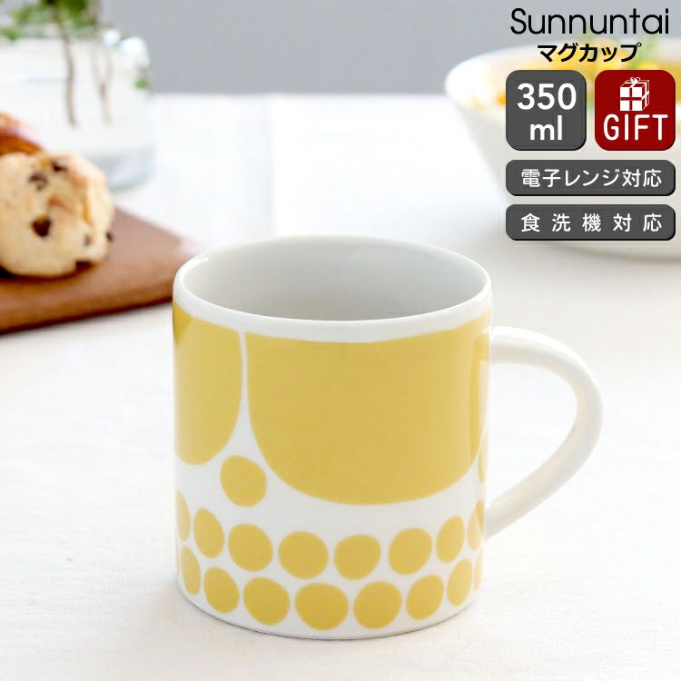 アラビア（ARABIA） スンヌンタイ/Sunnuntai マグカップ 350ml