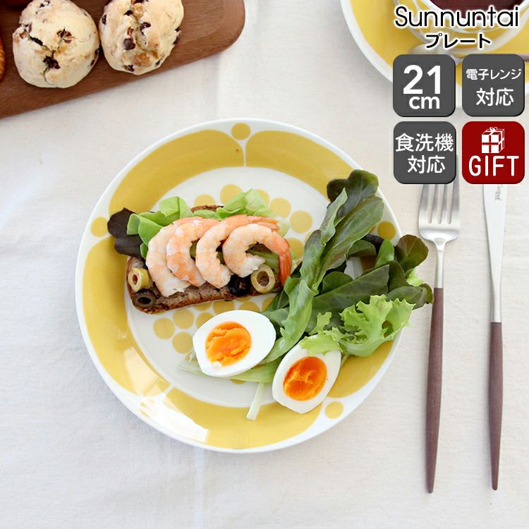 アラビア（ARABIA） スンヌンタイ/Sunnuntai プレート 21cm