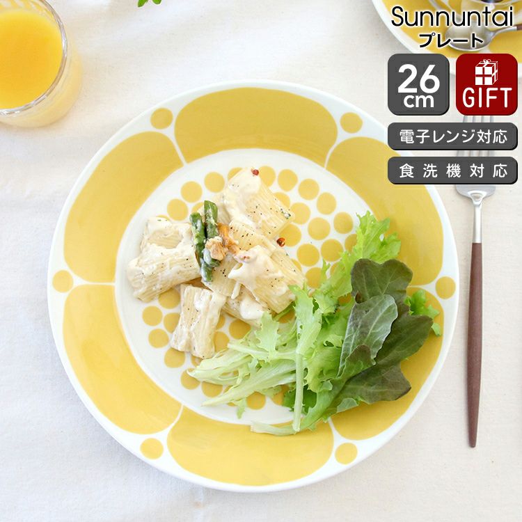 アラビア（ARABIA） スンヌンタイ/Sunnuntai プレート 26cm